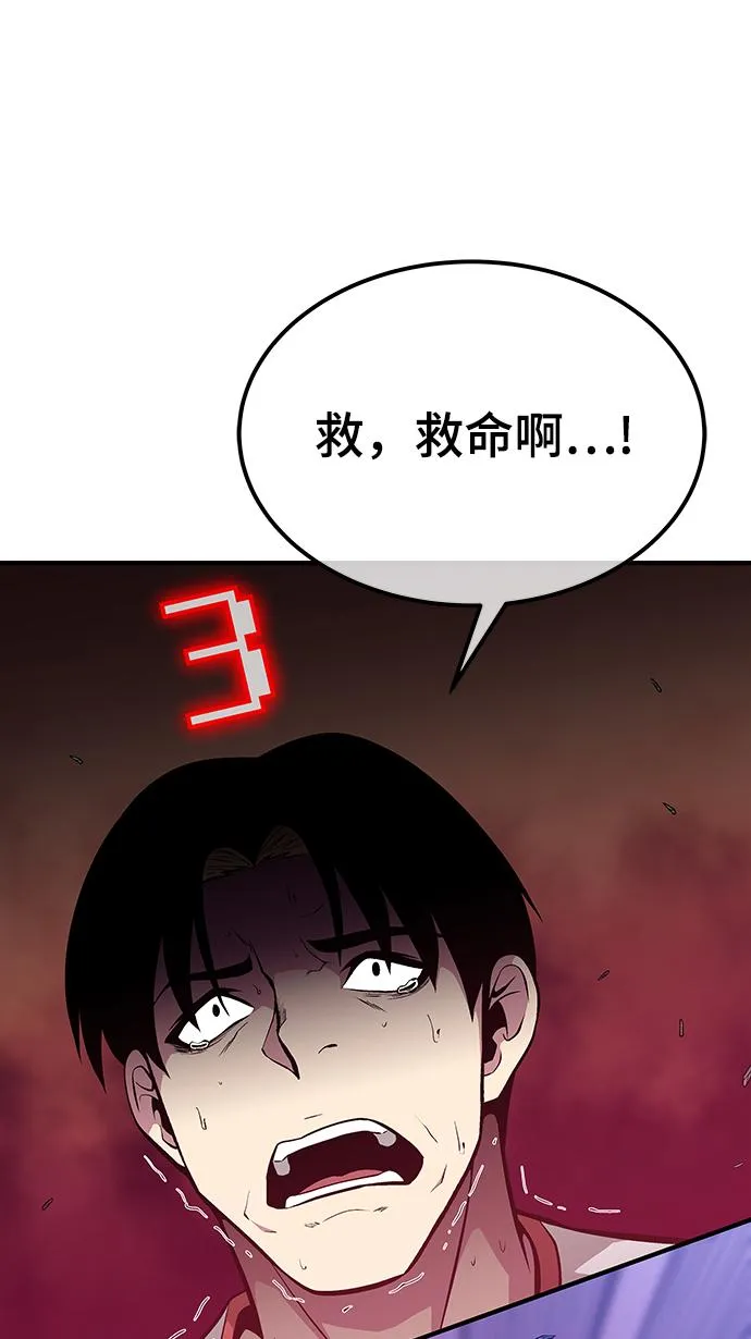 第56话 第76页