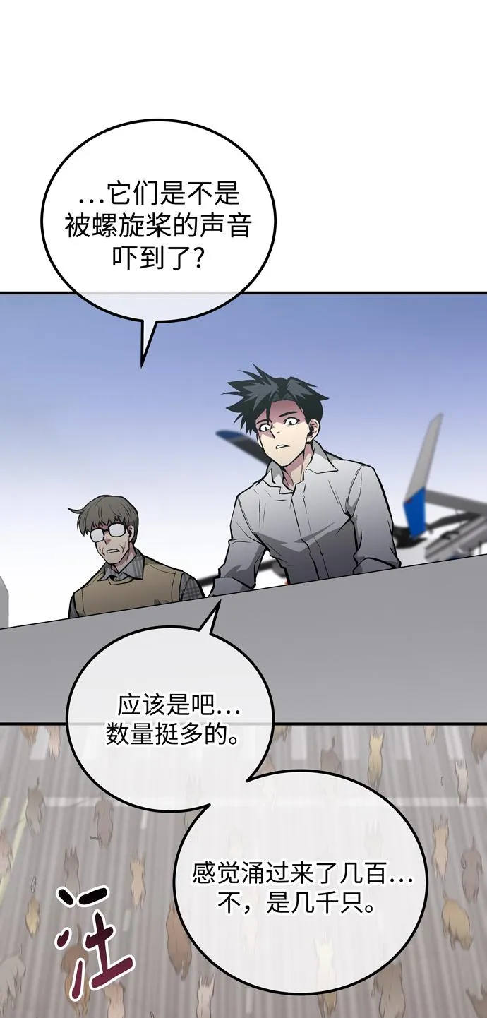 第55话 第3页
