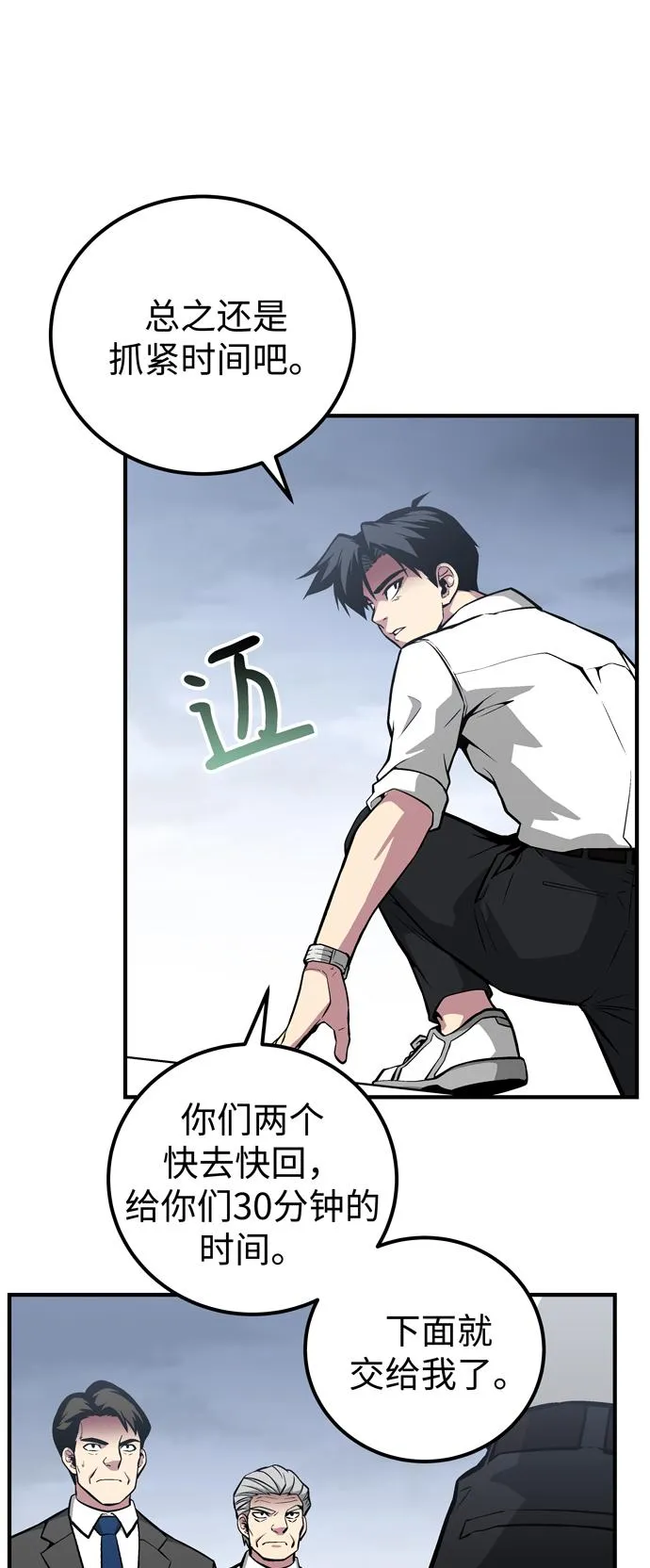 第55话 第6页