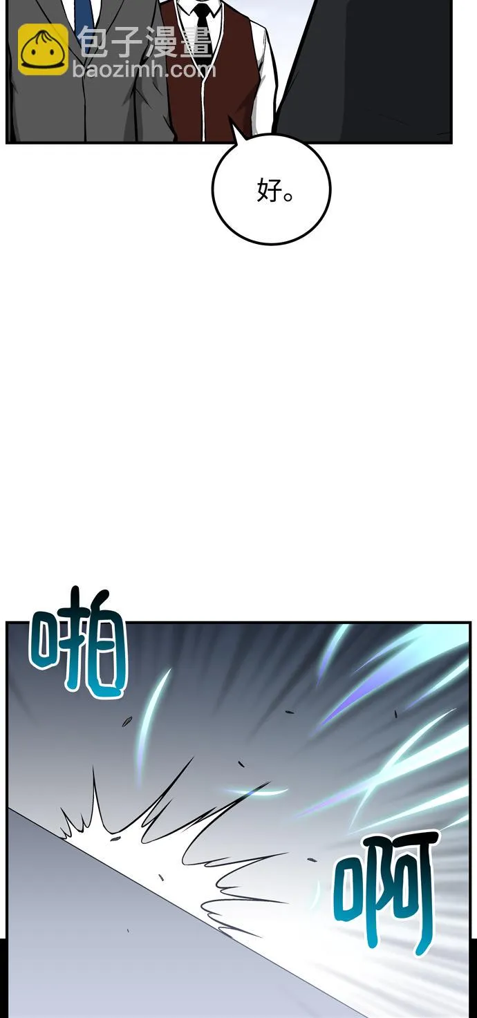 第55话 第7页
