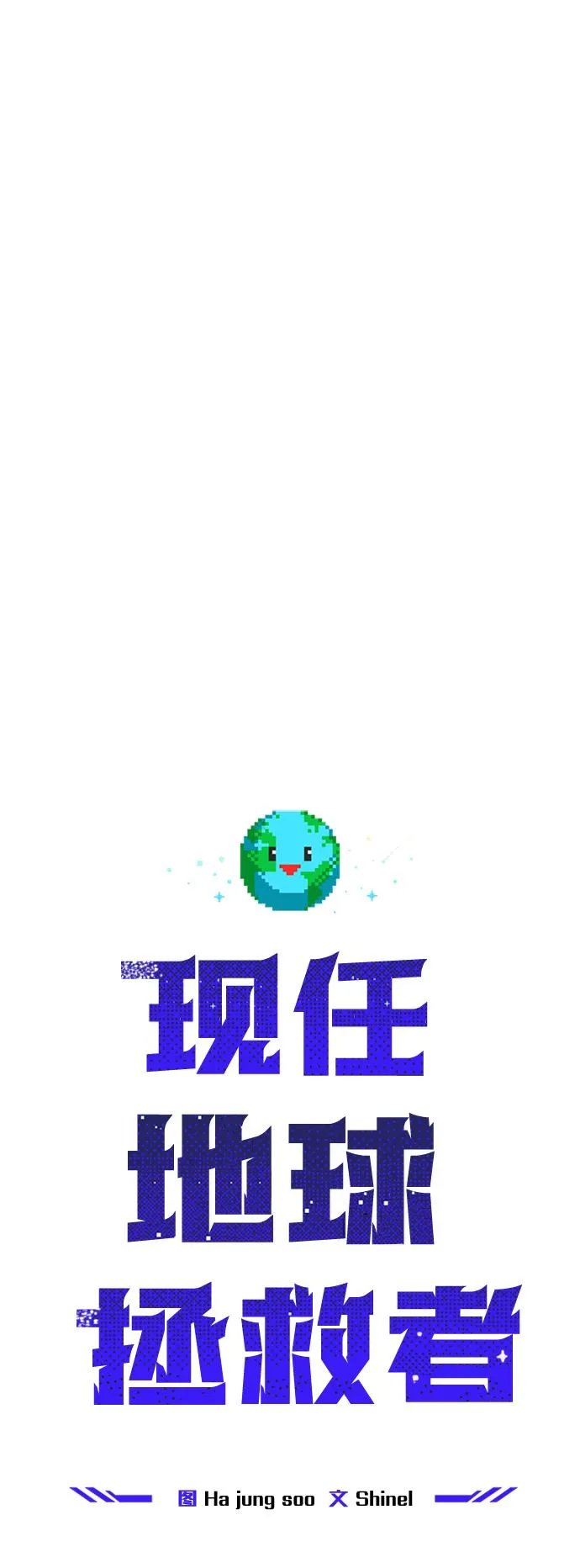 第55话 第13页