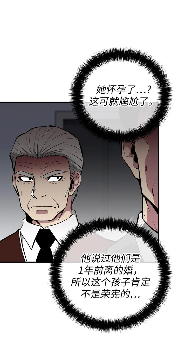第55话 第20页