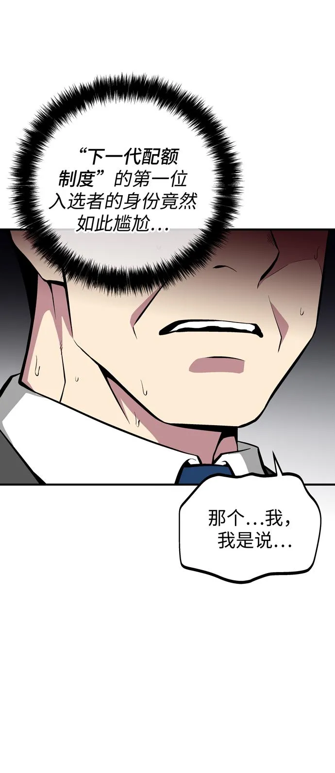 第55话 第21页