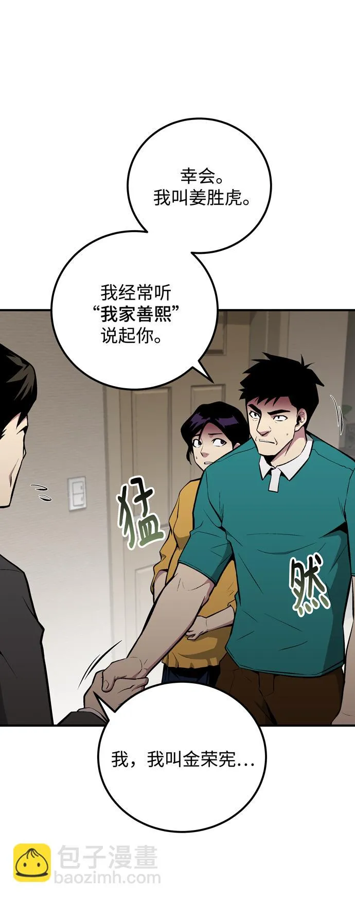 第55话 第23页