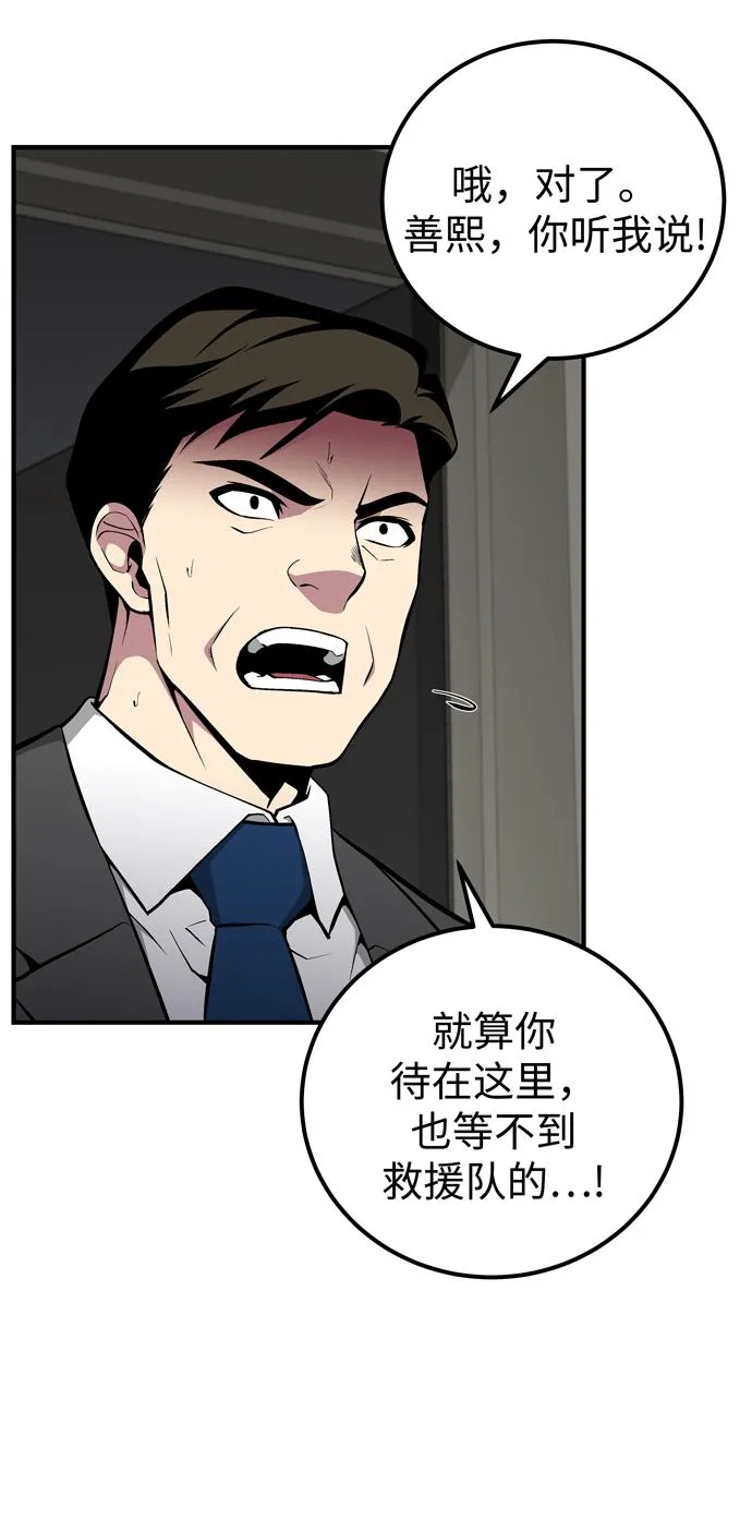 第55话 第25页