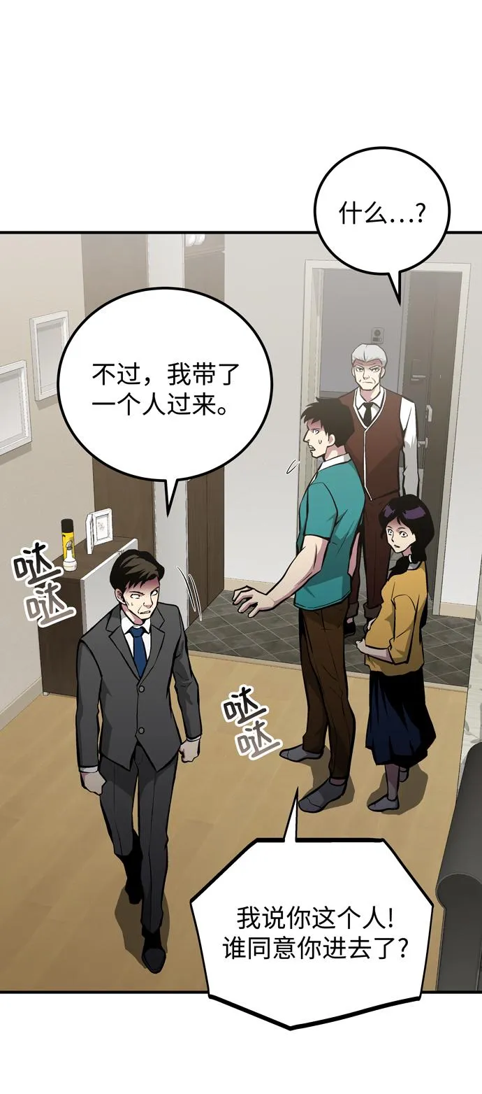 第55话 第26页