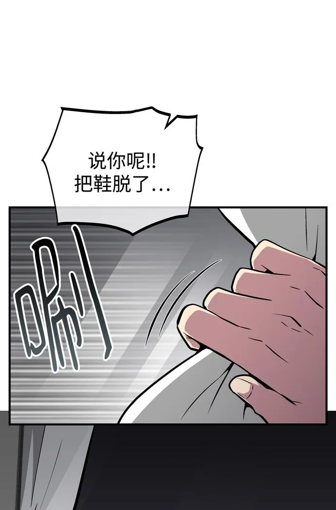 第55话 第27页