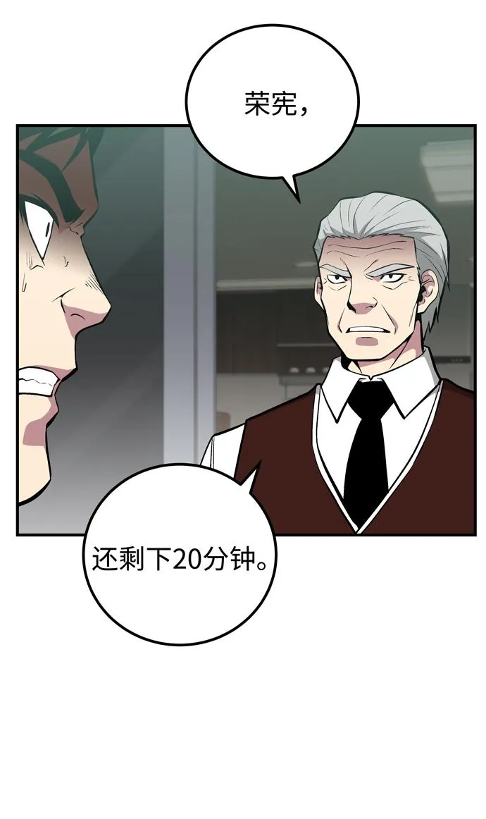 第55话 第40页