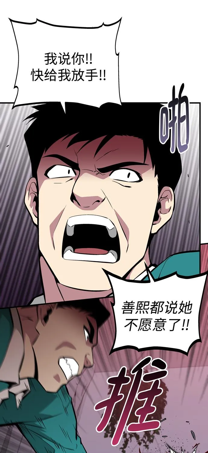 第55话 第43页