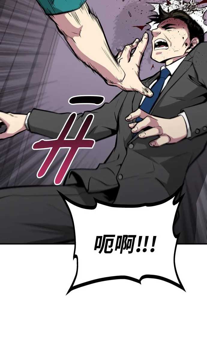 第55话 第44页