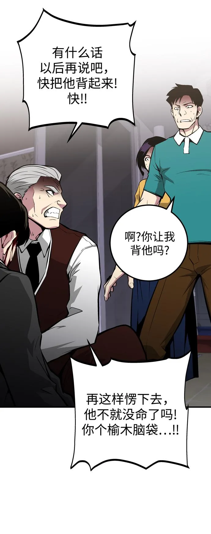 第55话 第50页