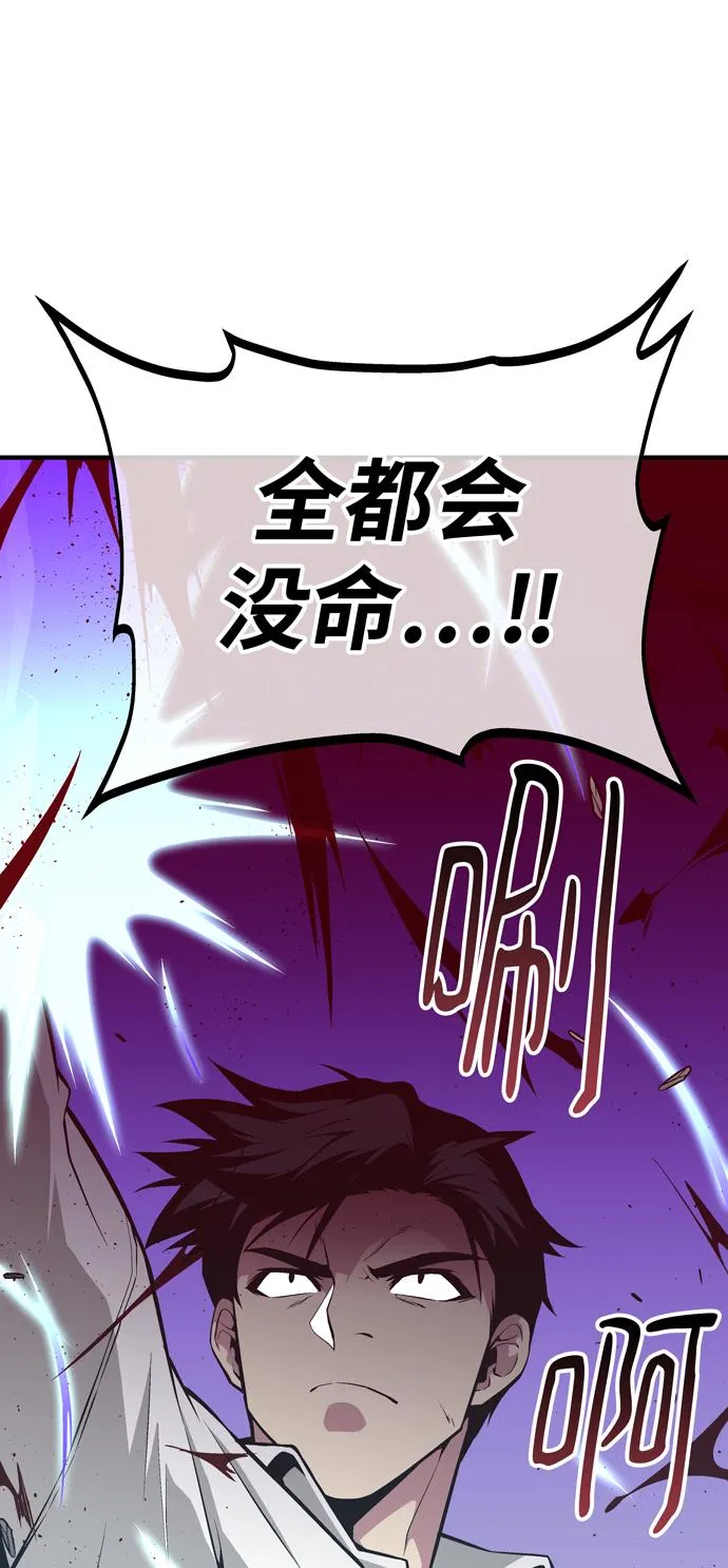 第55话 第52页