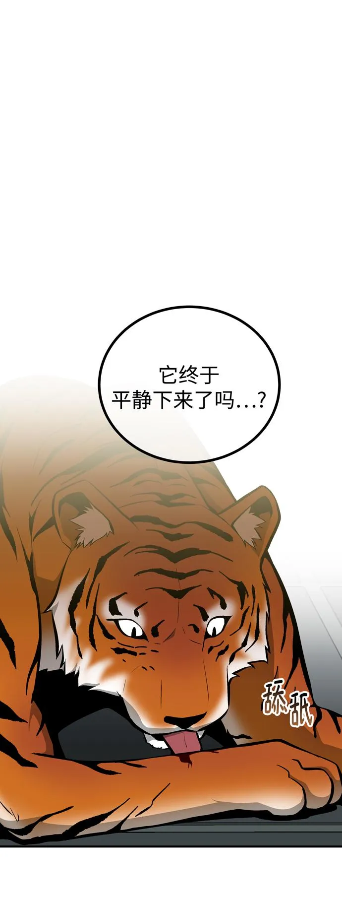 第55话 第54页