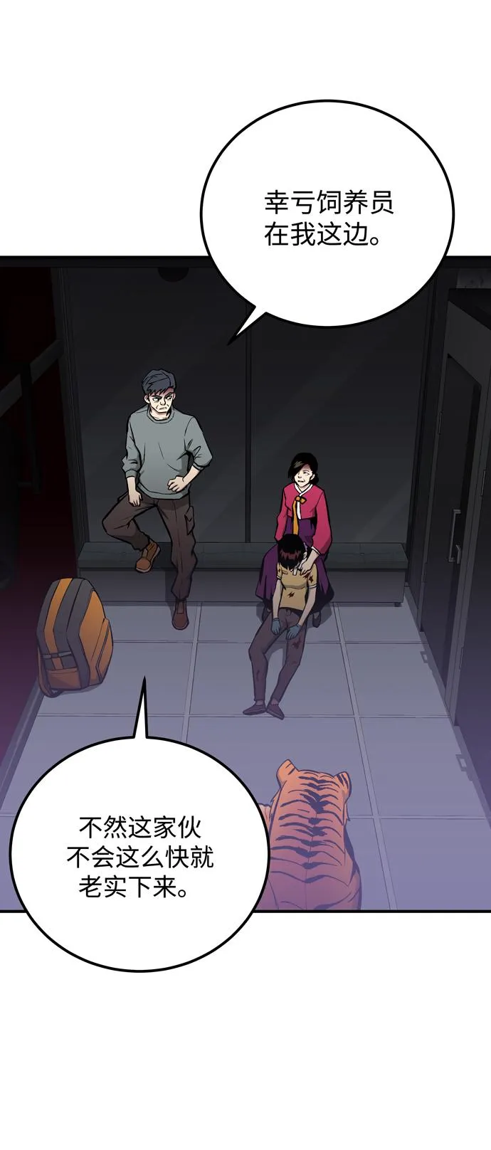 第55话 第56页