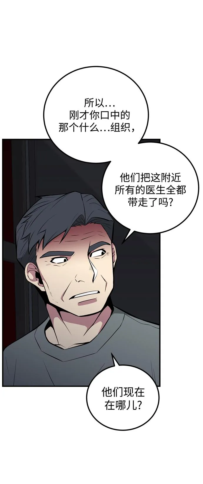 第55话 第57页