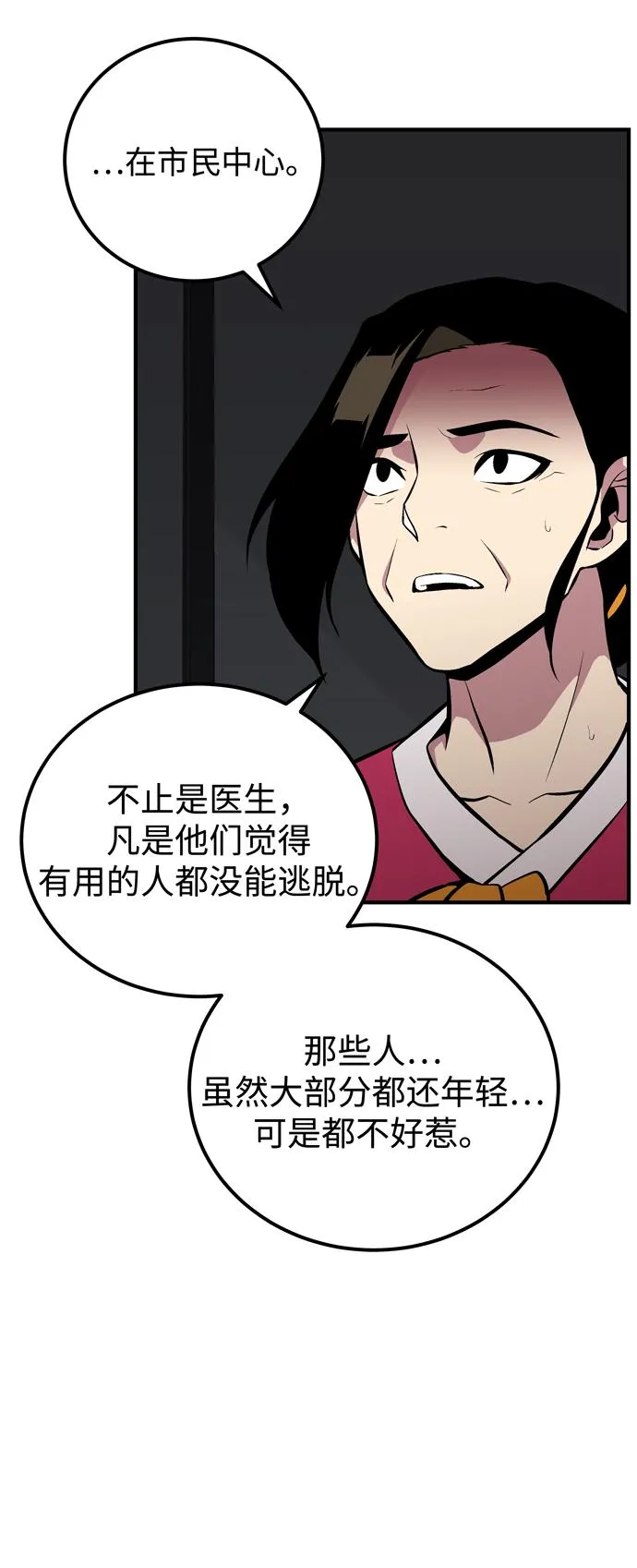 第55话 第58页