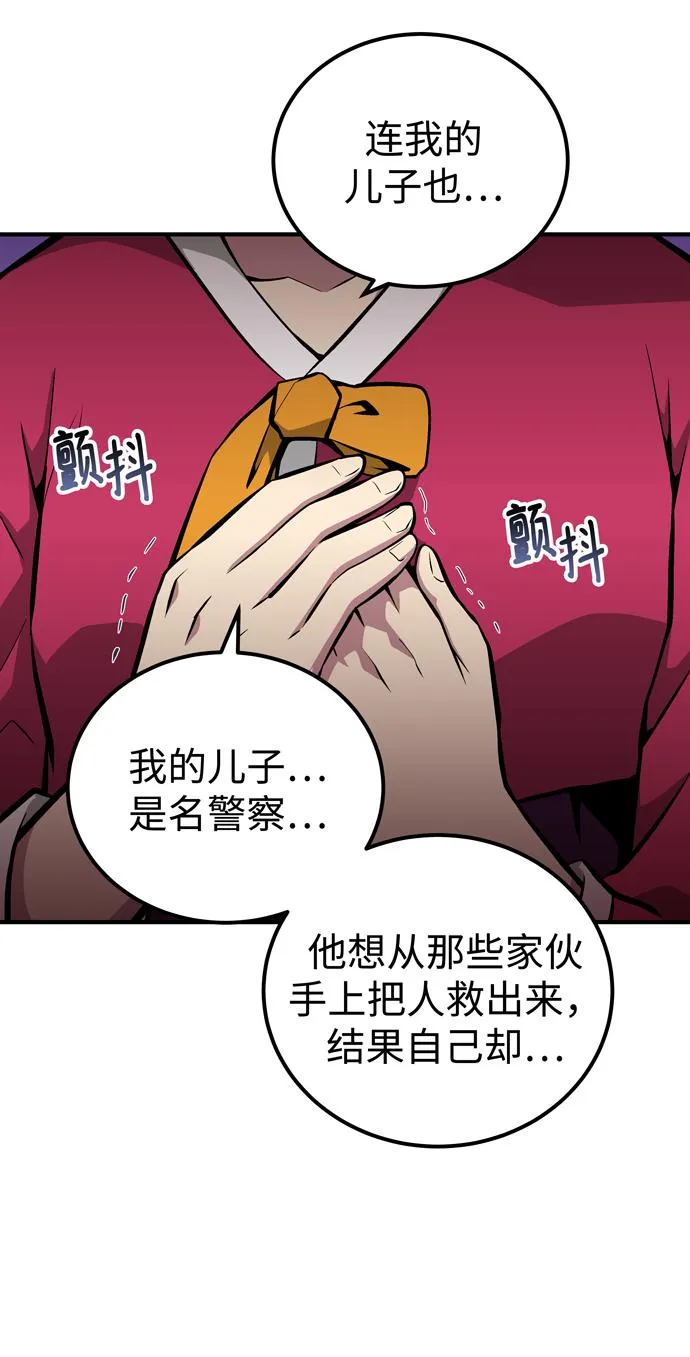 第55话 第59页