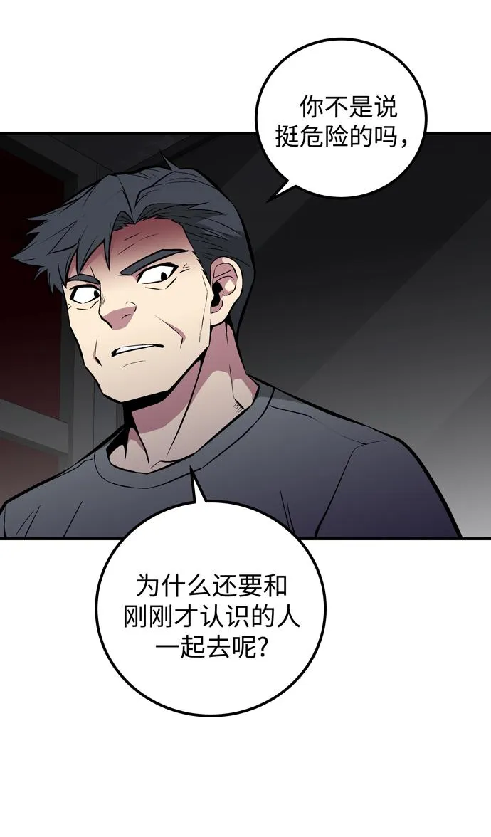 第55话 第61页