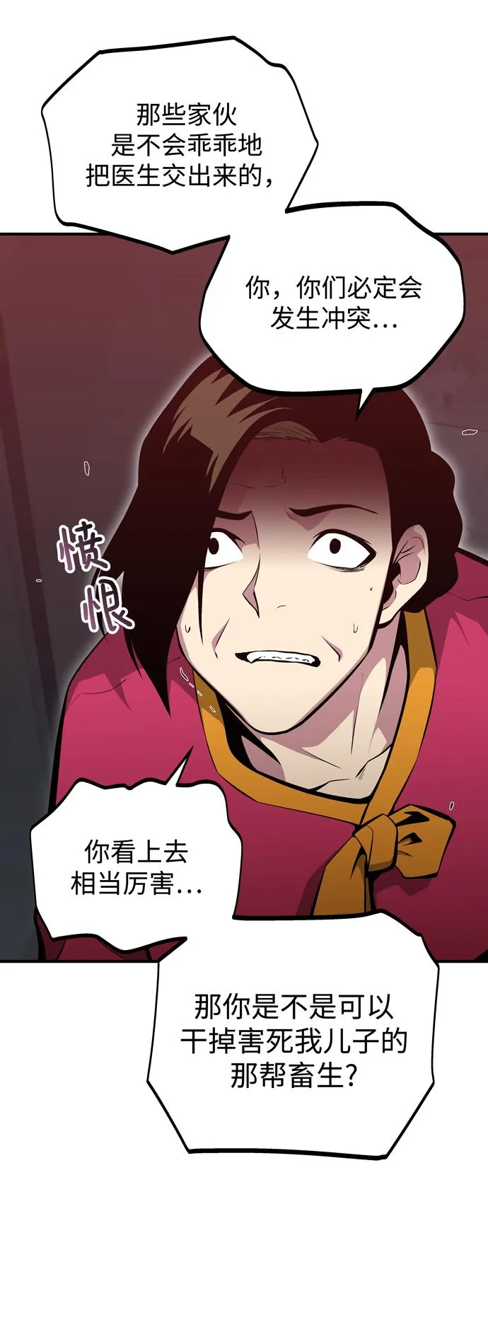 第55话 第62页