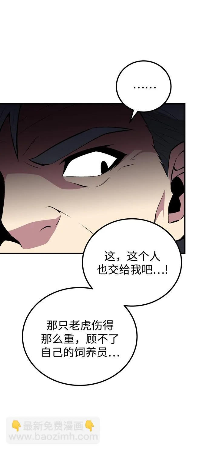 第55话 第63页