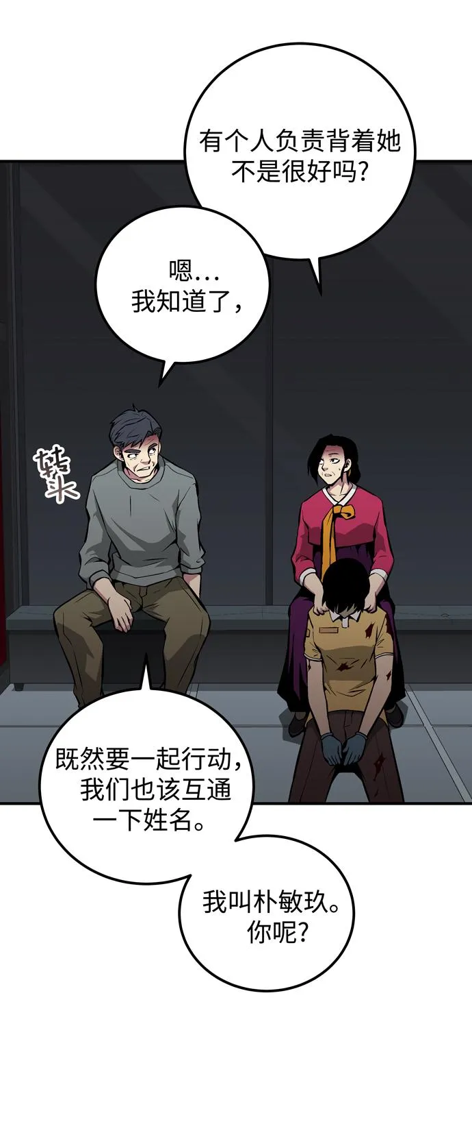 第55话 第64页