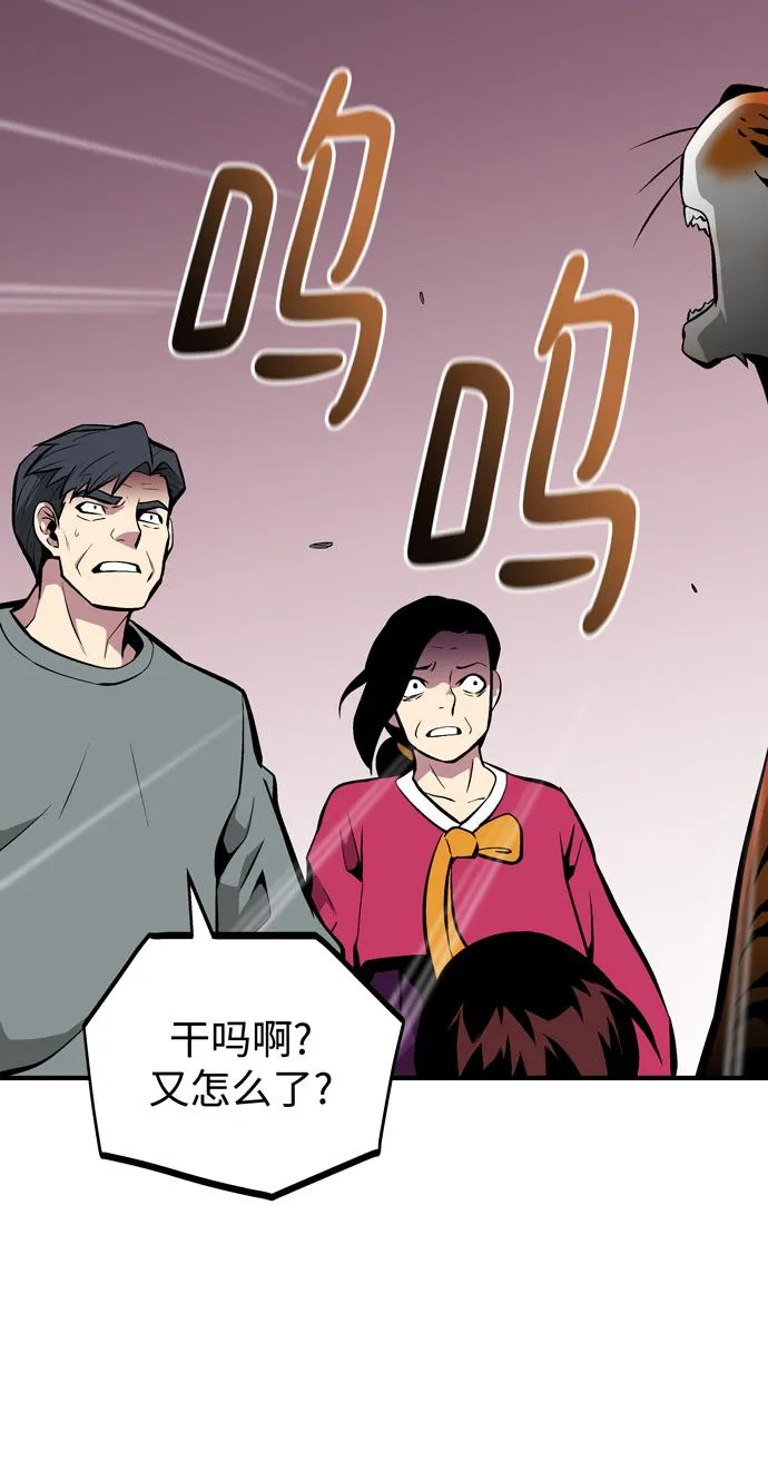 第55话 第67页
