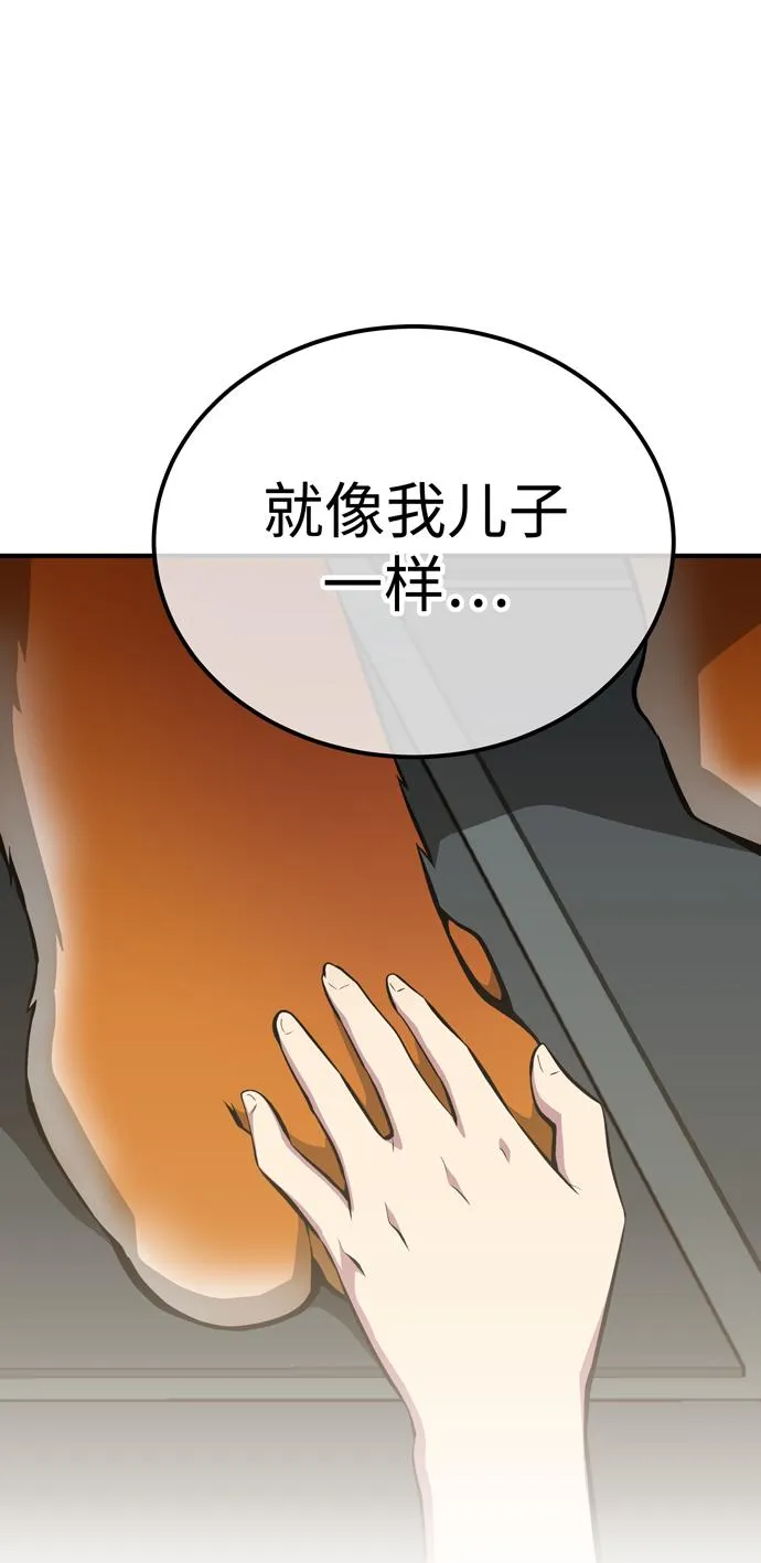 第55话 第73页