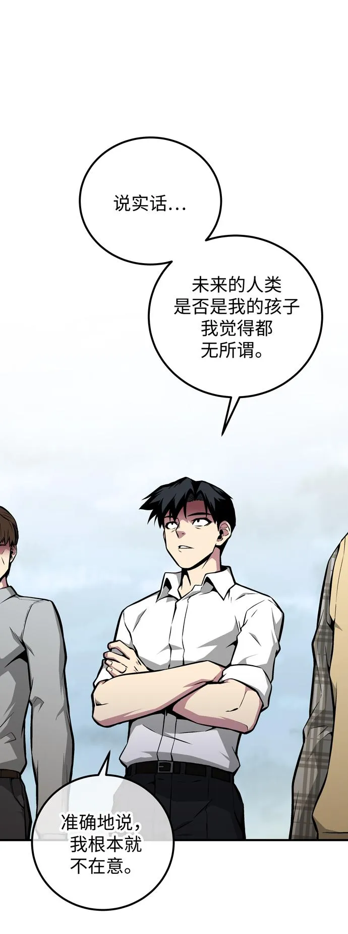 第54话 第2页