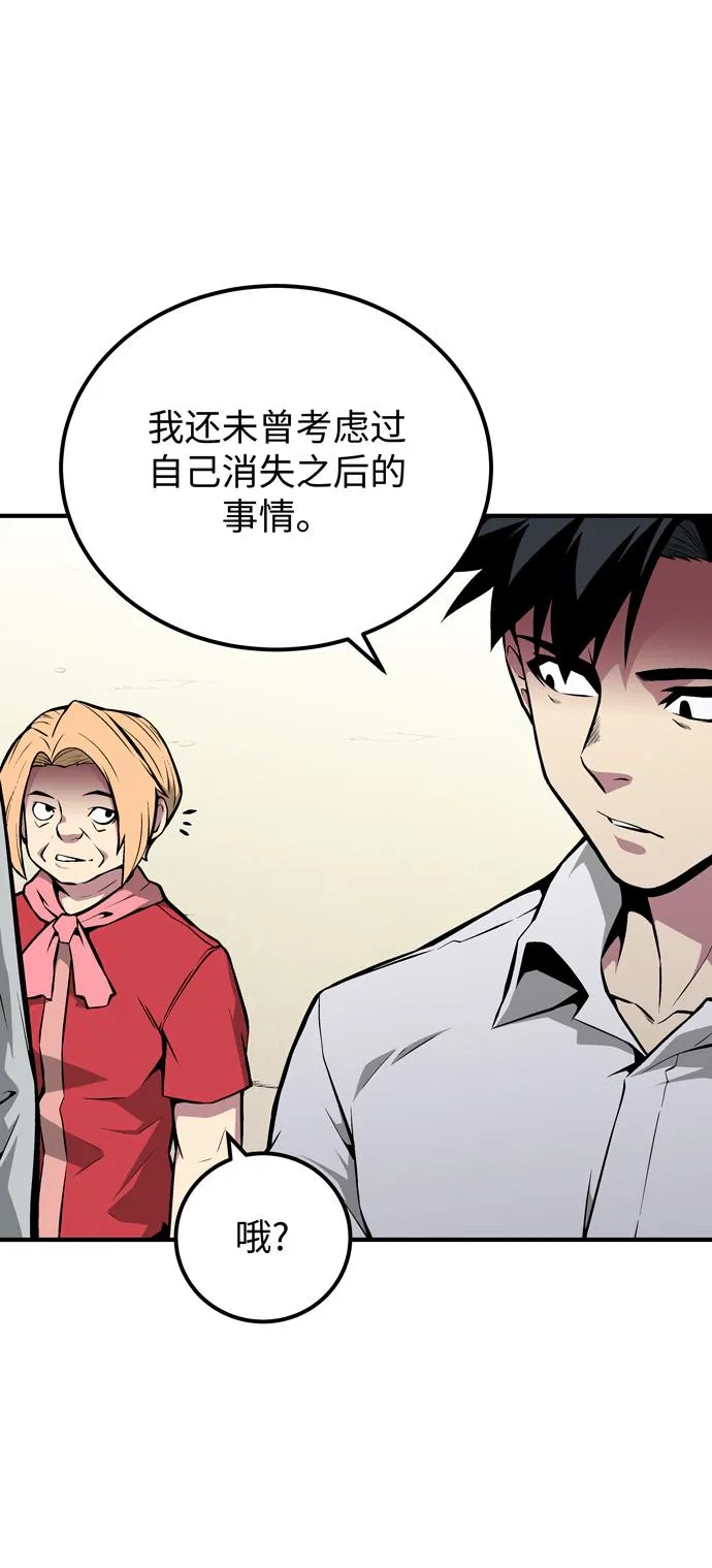 第54话 第3页