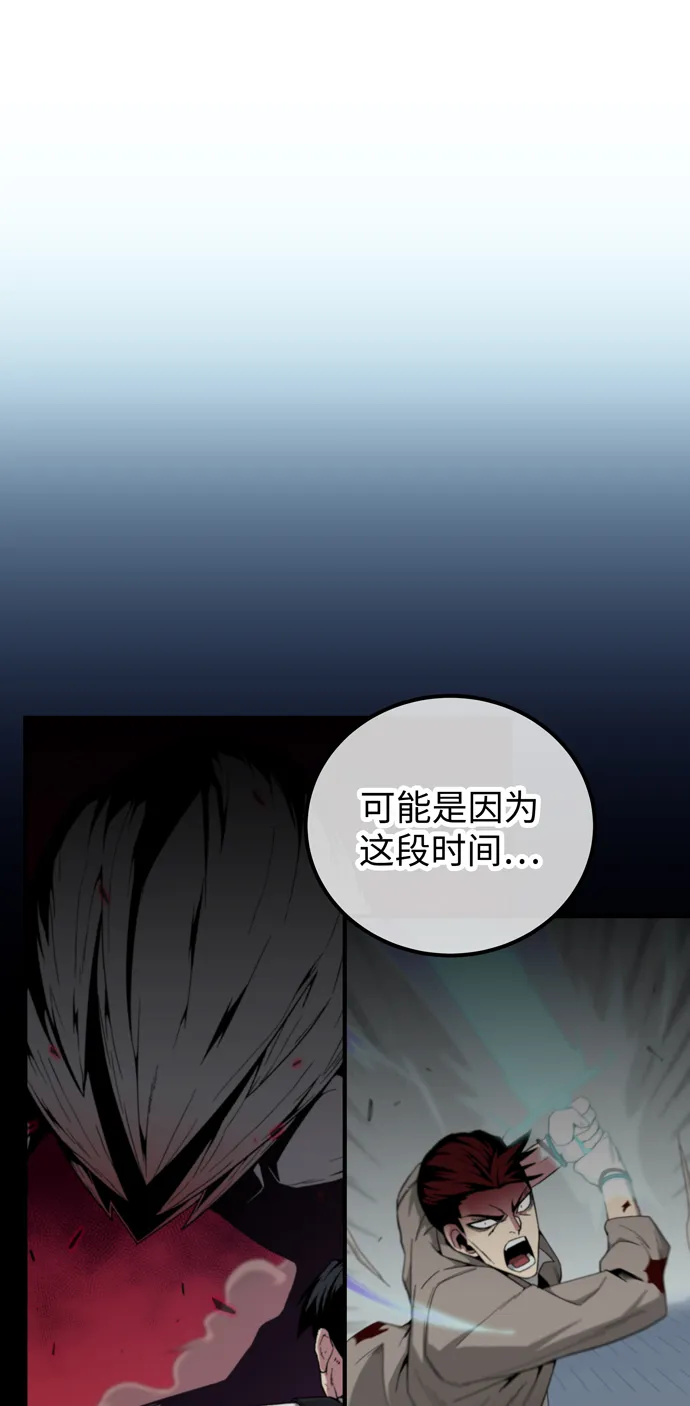 第54话 第4页