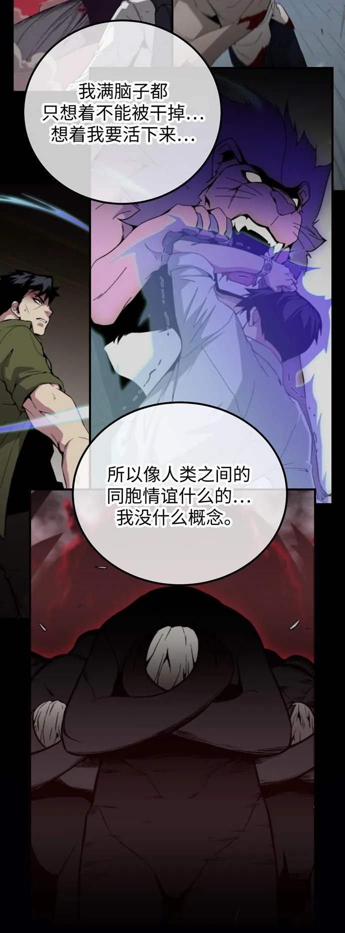 第54话 第5页