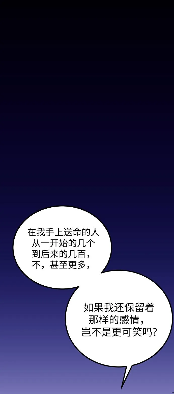 第54话 第6页