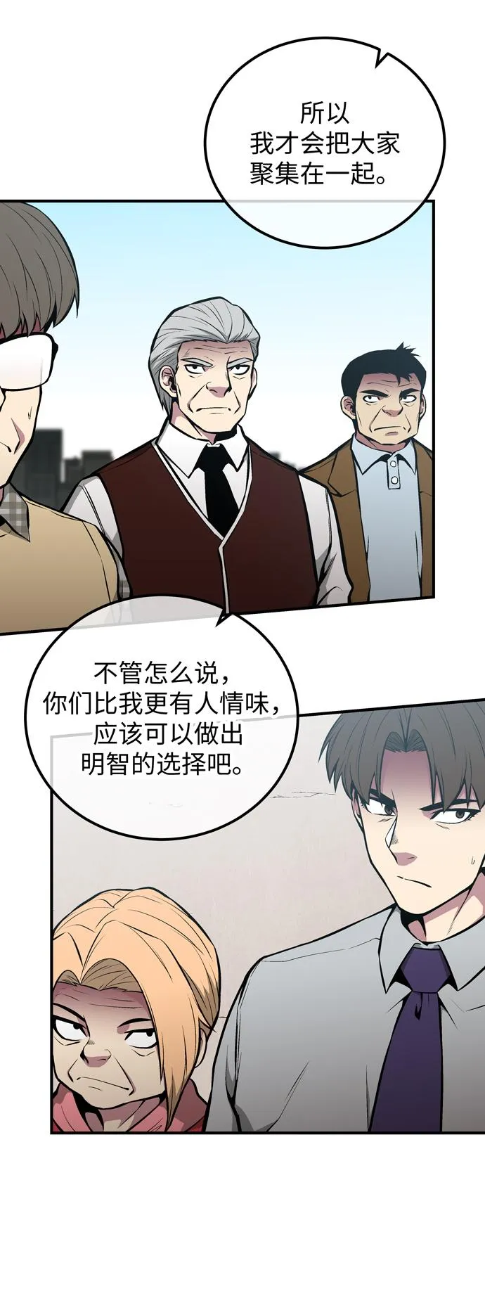 第54话 第9页