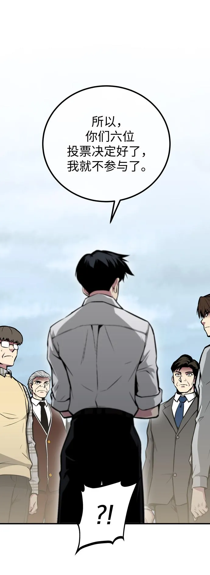 第54话 第10页