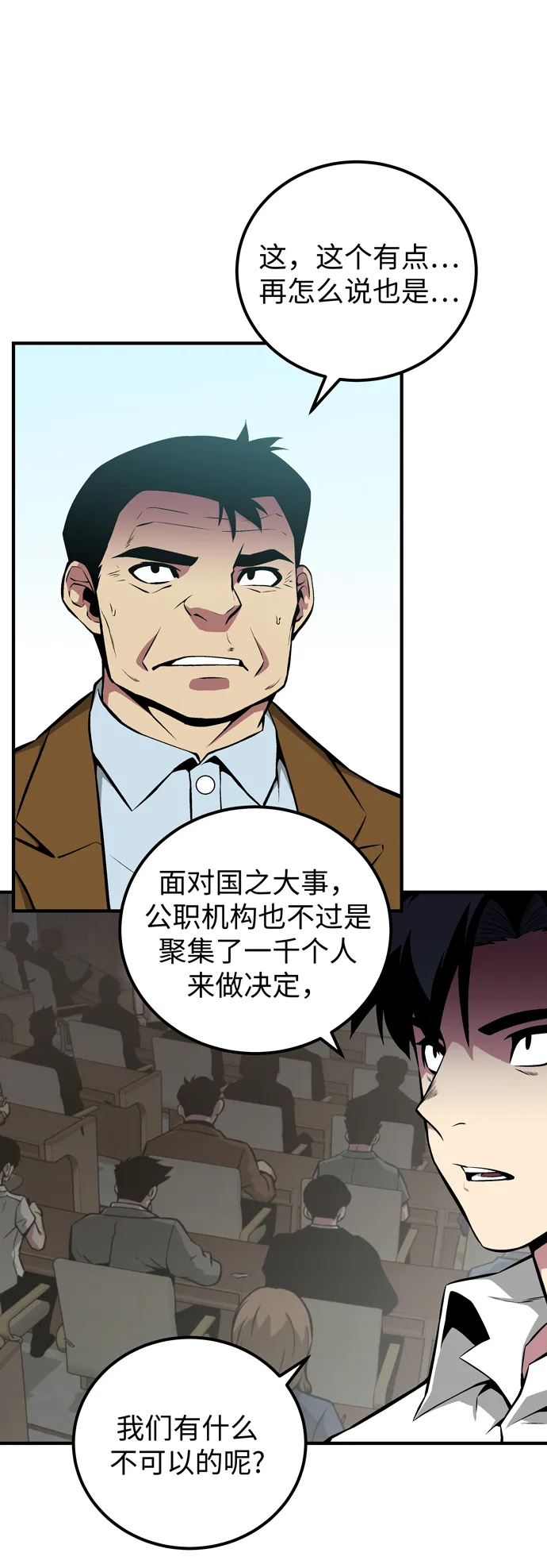 第54话 第12页