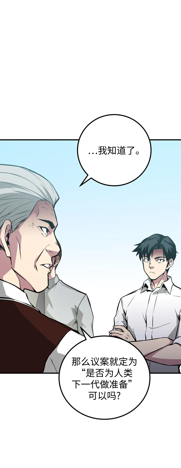 第54话 第13页