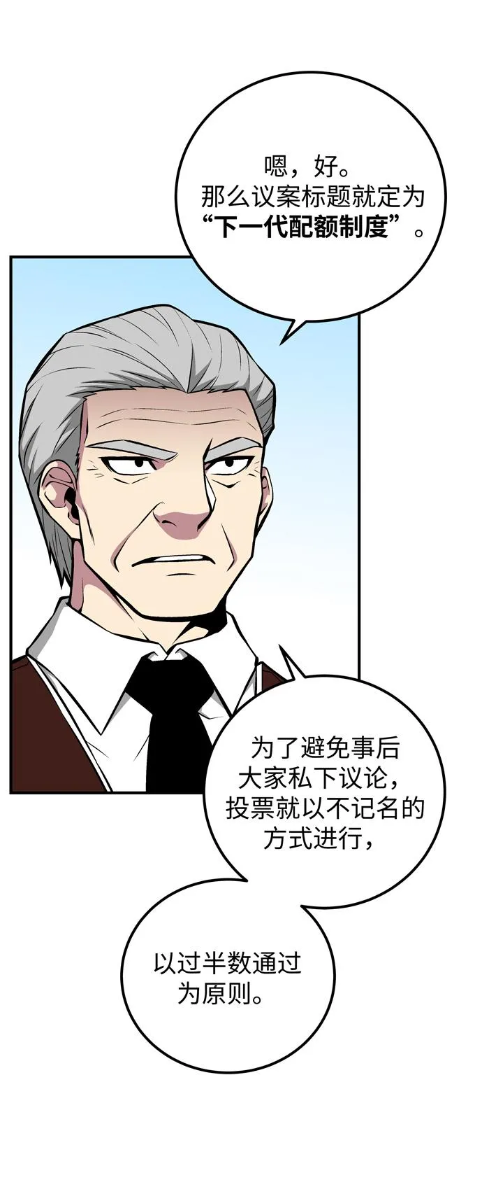 第54话 第15页