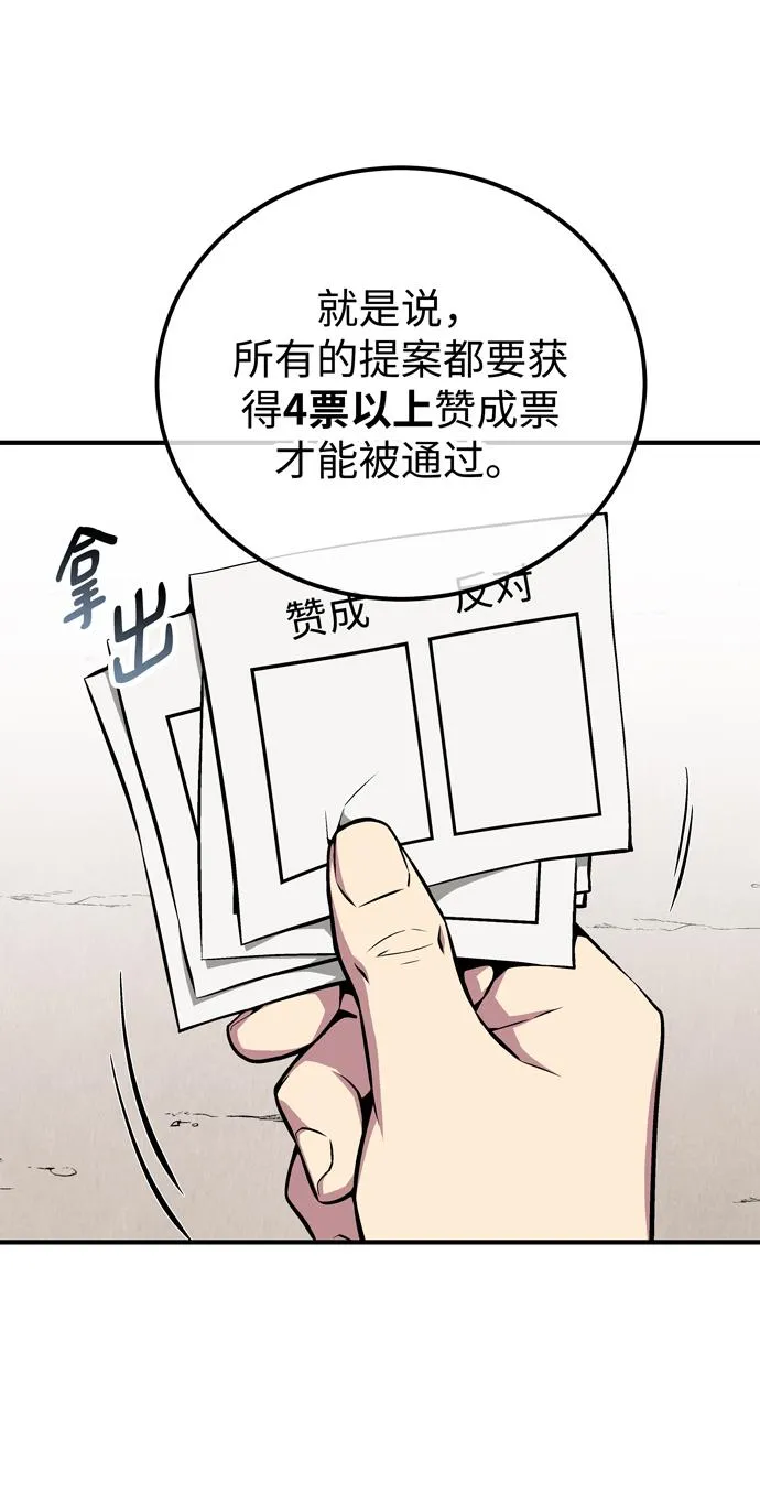 第54话 第16页