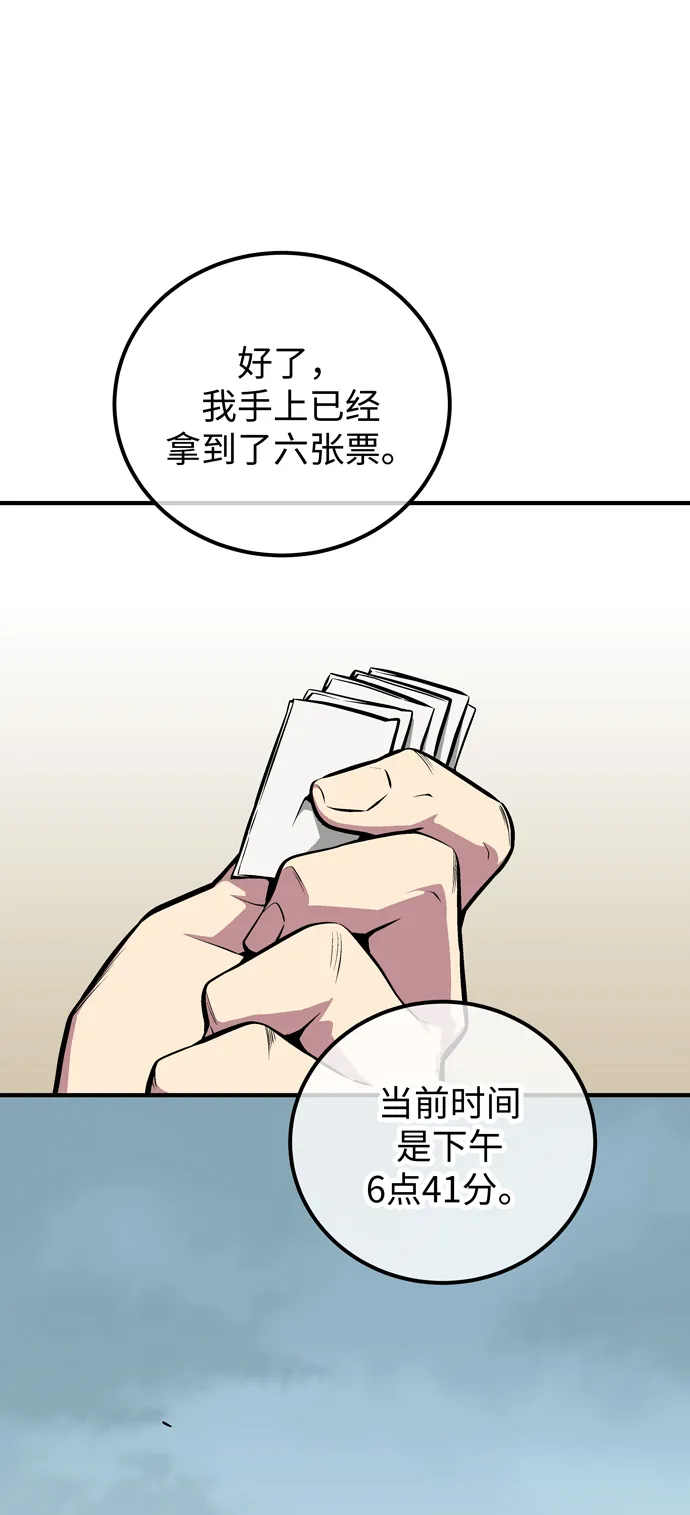 第54话 第19页