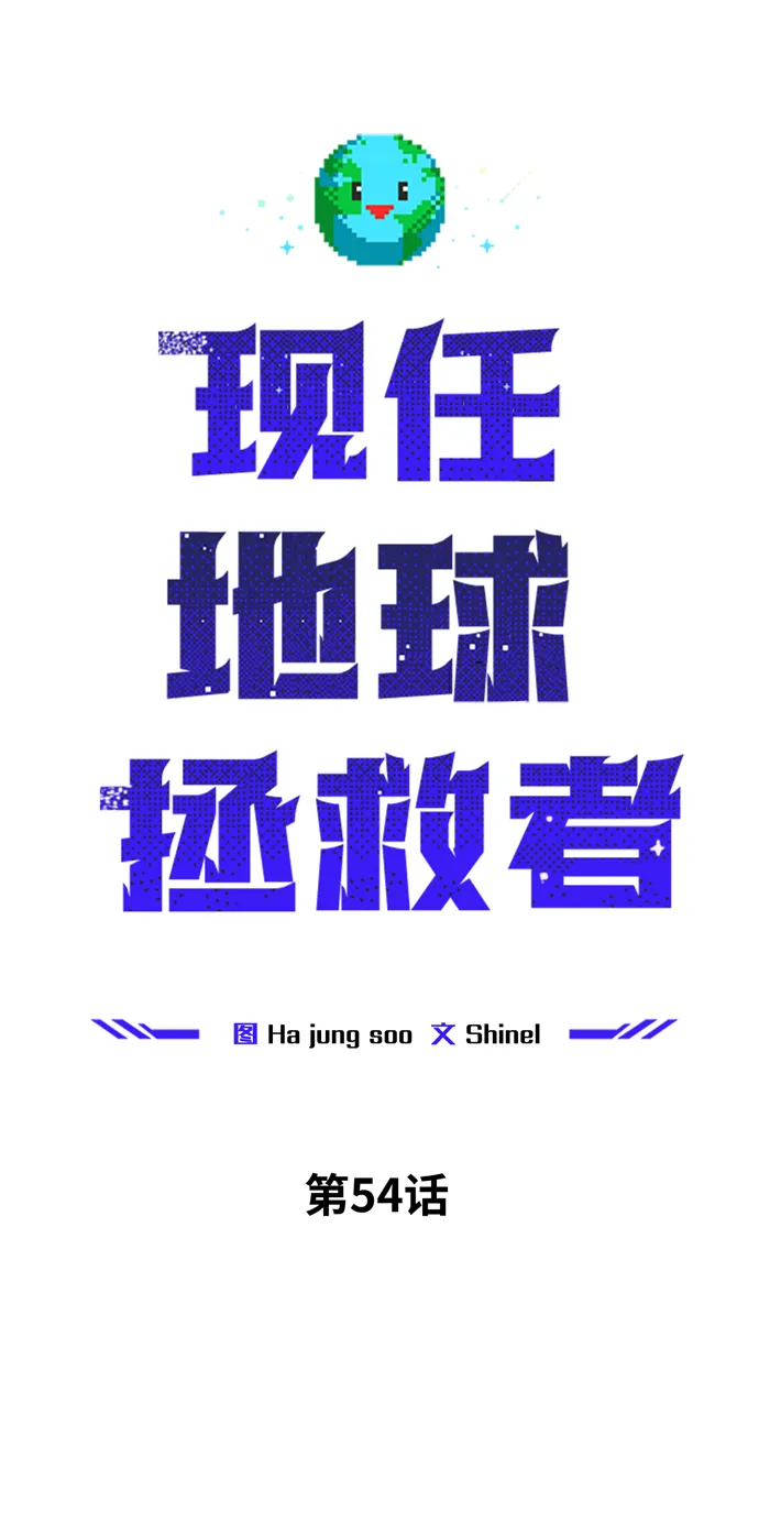 第54话 第22页