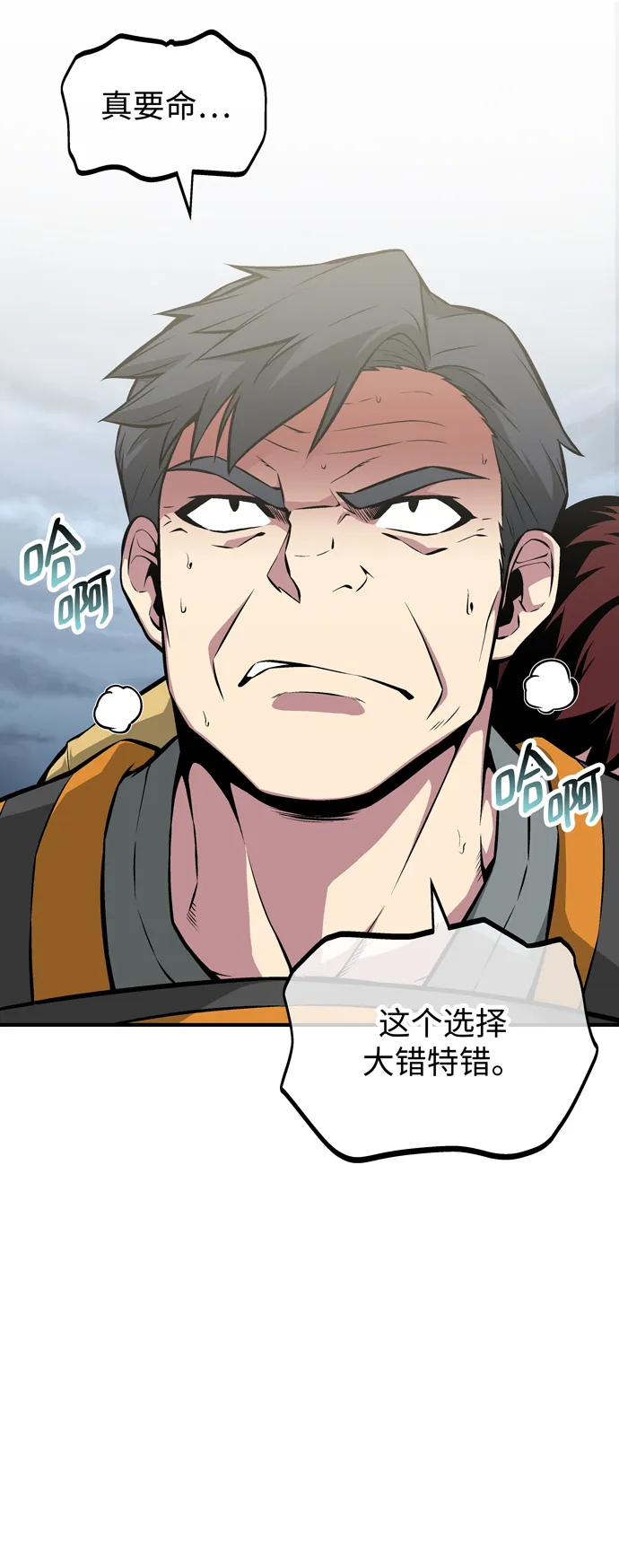 第54话 第25页
