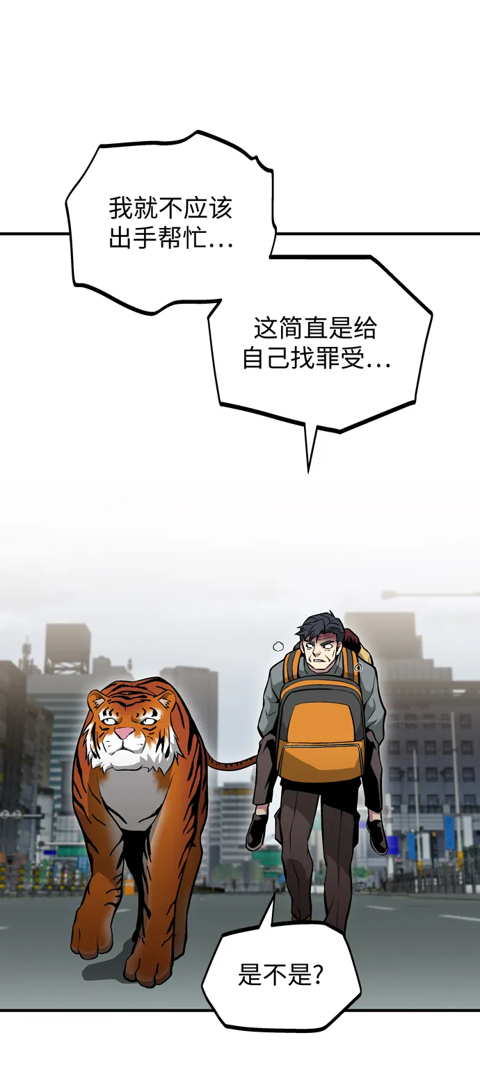 第54话 第26页
