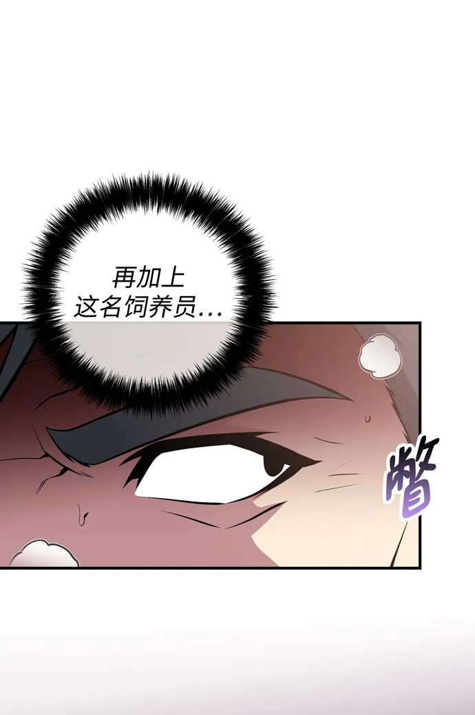 第54话 第27页