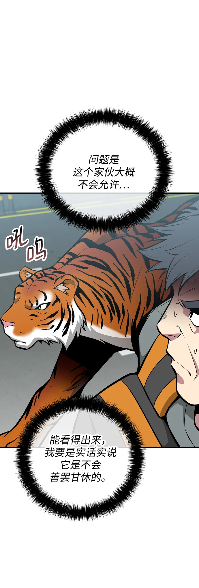 第54话 第30页
