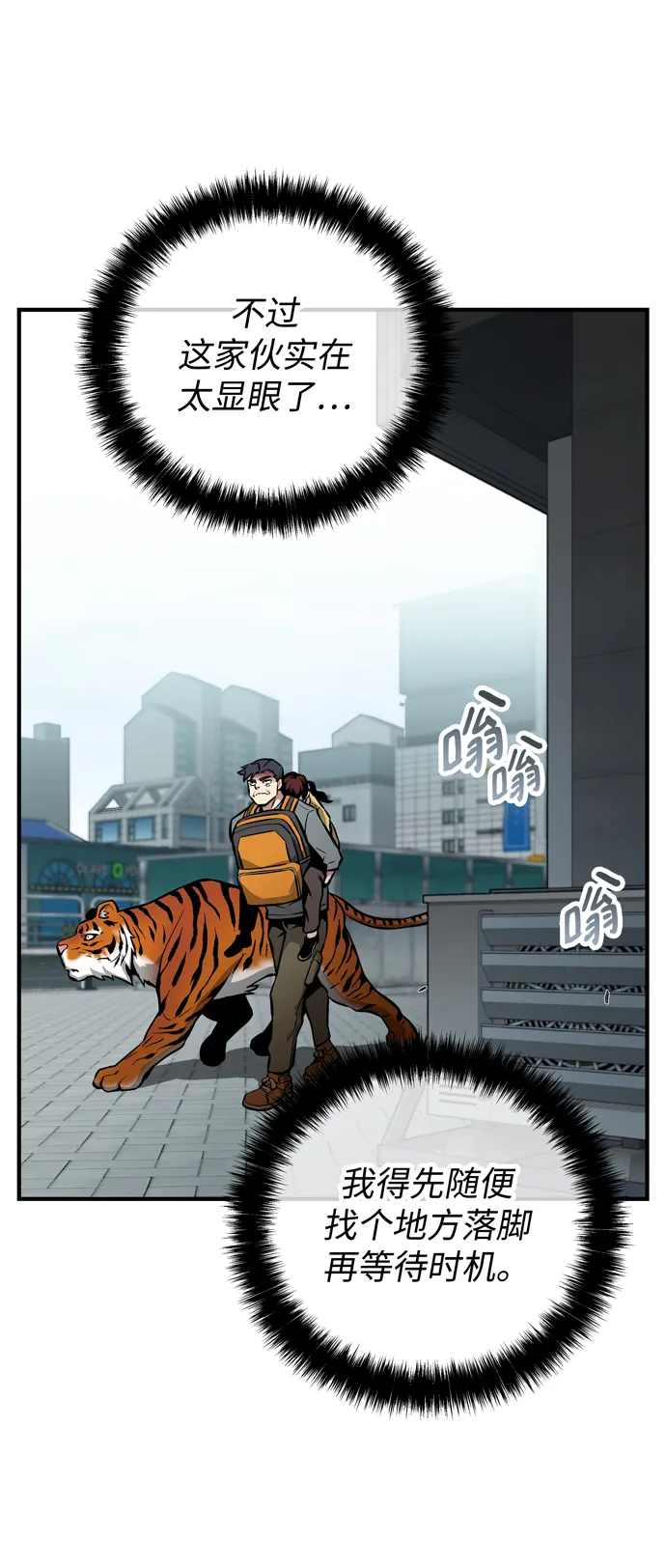 第54话 第31页