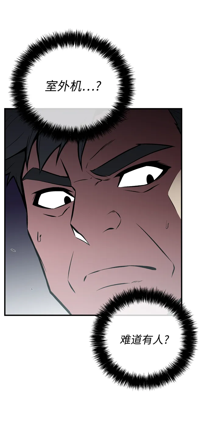 第54话 第33页