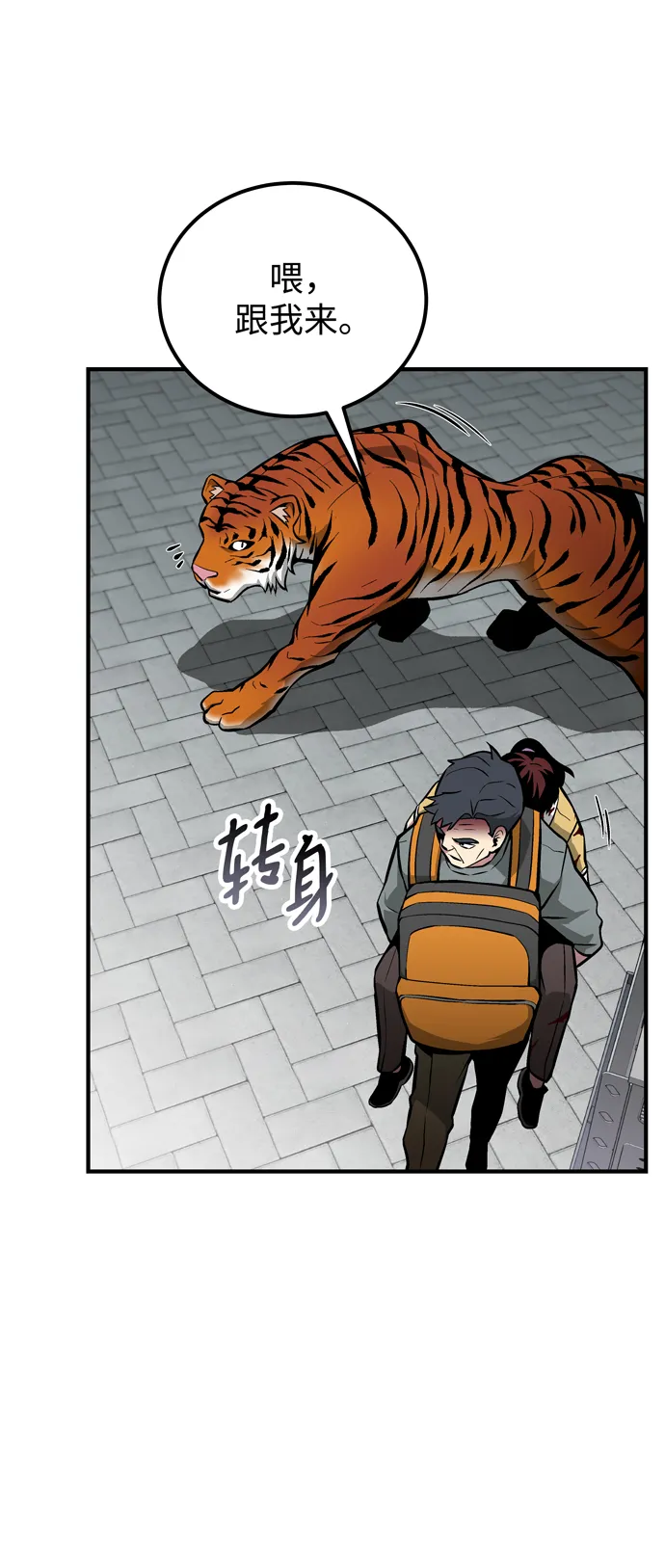 第54话 第34页