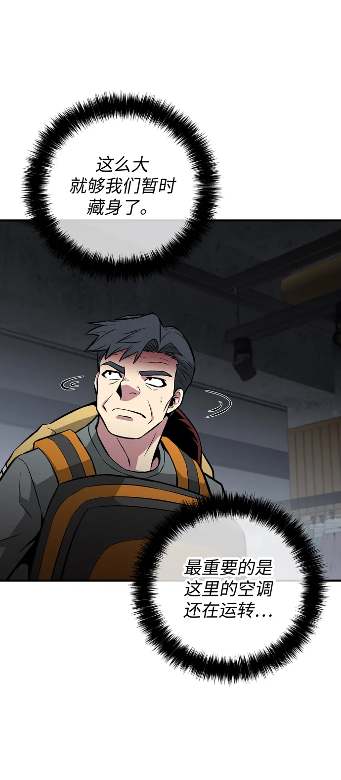 第54话 第36页