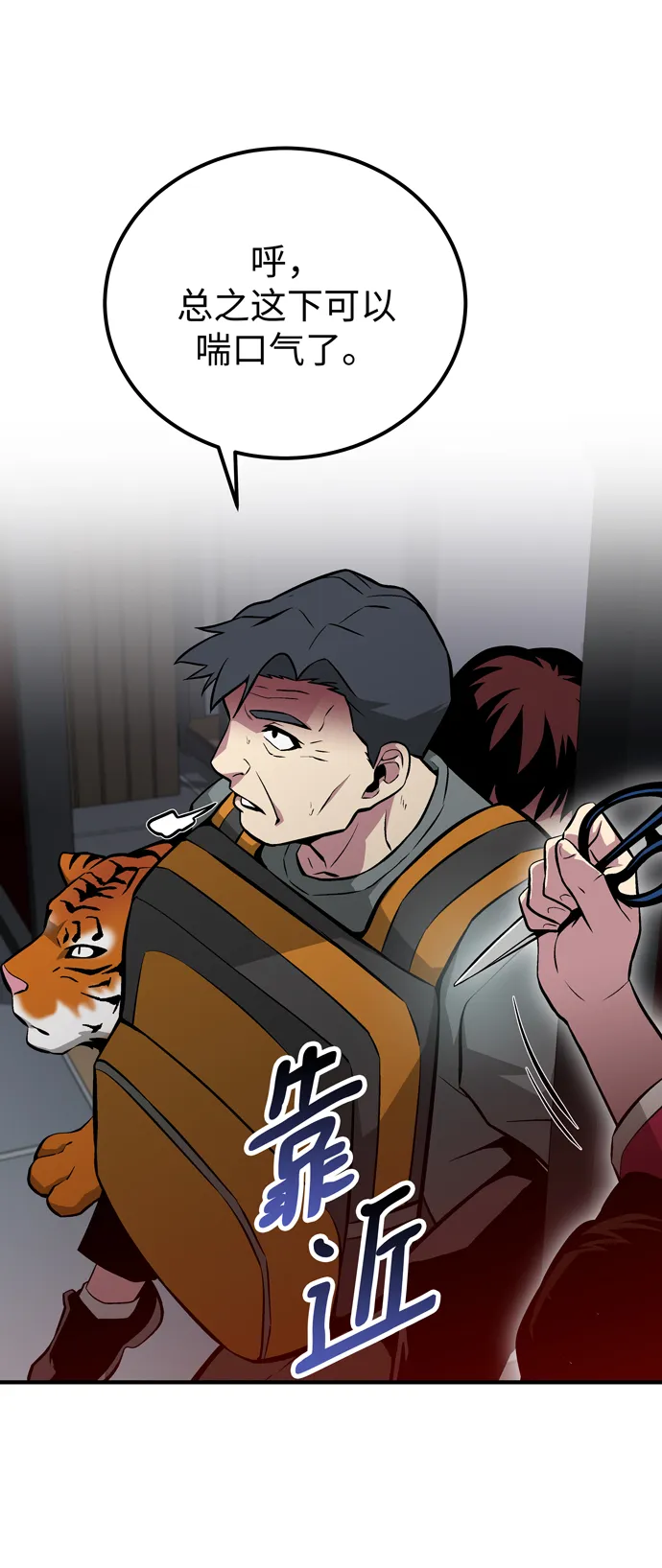 第54话 第37页
