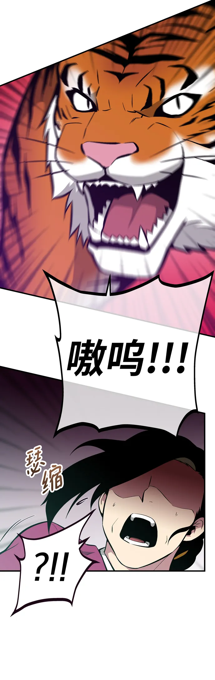 第54话 第41页